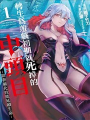 免费漫画阅读平台作品封面 山海食堂