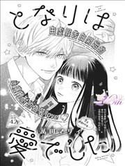 在线看漫画大全作品封面 星际搬运工